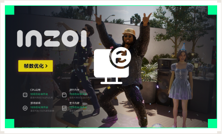 雷神电脑优化工具