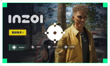 雷神鼠标助手工具