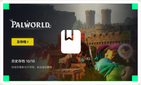 雷神云存档工具