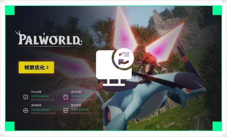 雷神电脑优化工具