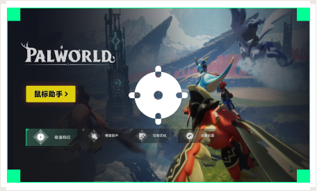 雷神鼠标助手工具