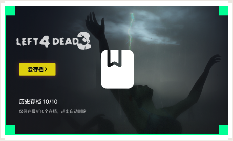 雷神云存档工具