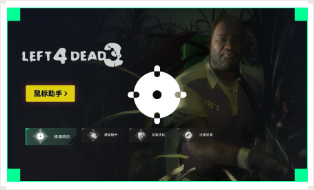 雷神鼠标助手工具