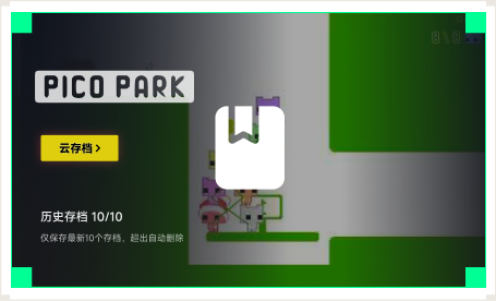 雷神云存档工具