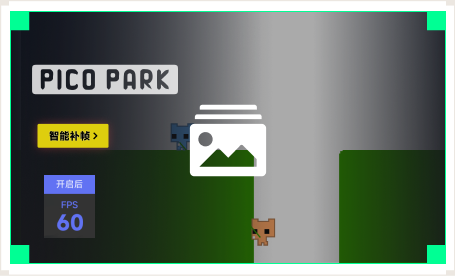 雷神智能补帧工具