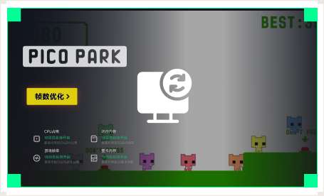 雷神电脑优化工具