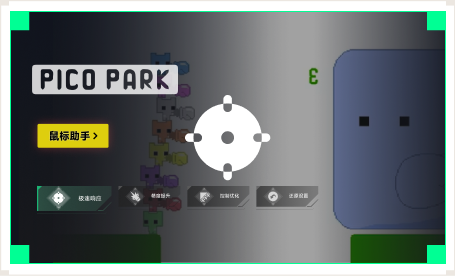 雷神鼠标助手工具