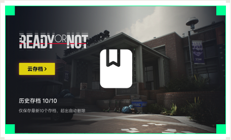 雷神云存档工具