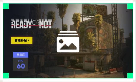 雷神智能补帧工具