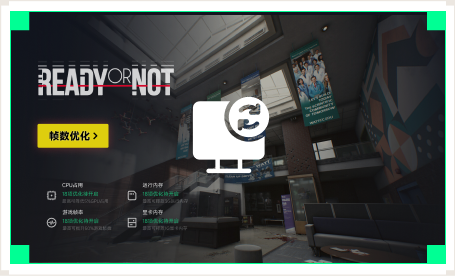 雷神电脑优化工具