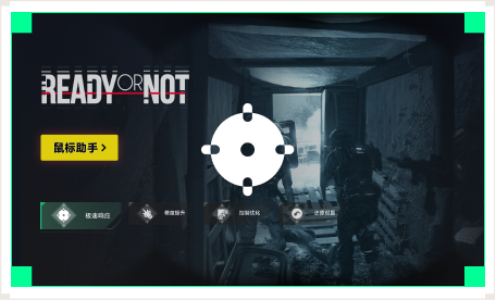 雷神鼠标助手工具