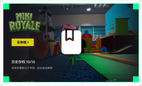 雷神云存档工具