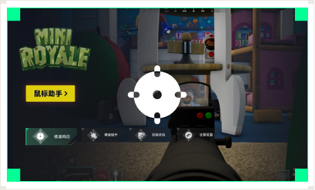 雷神鼠标助手工具