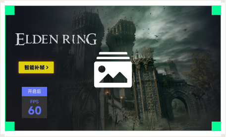 雷神智能补帧工具