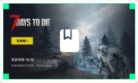 雷神云存档工具