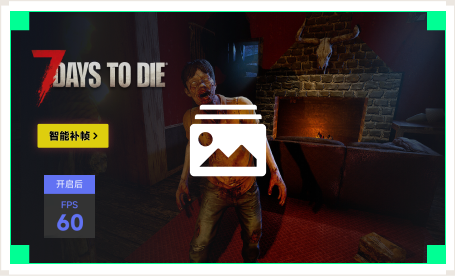 雷神智能补帧工具