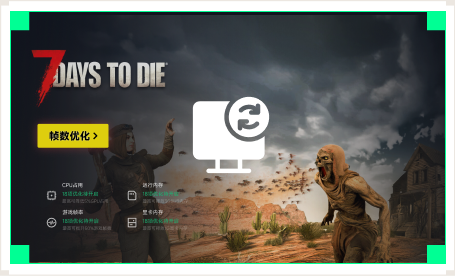 雷神电脑优化工具