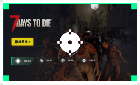 雷神鼠标助手工具