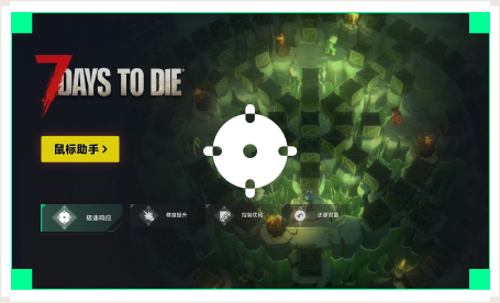 雷神鼠标助手工具