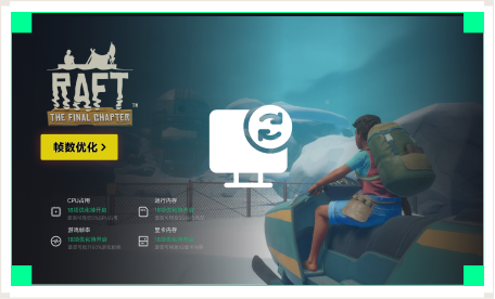 雷神电脑优化工具