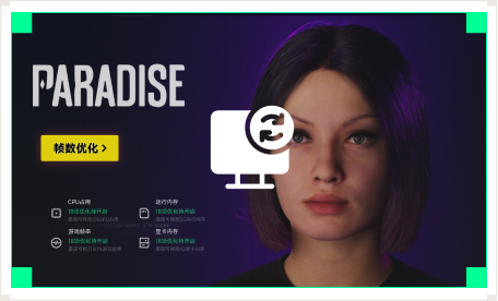 雷神电脑优化工具