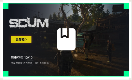 雷神云存档工具