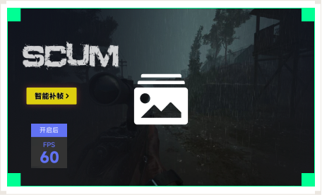 雷神智能补帧工具