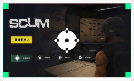 雷神鼠标助手工具