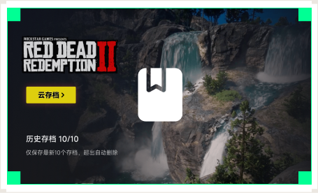 雷神云存档工具