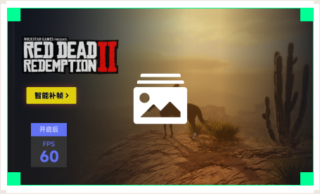 雷神智能补帧工具