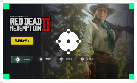 雷神鼠标助手工具