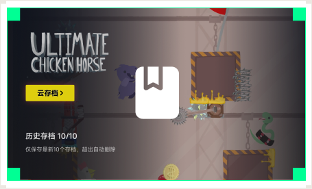 雷神云存档工具