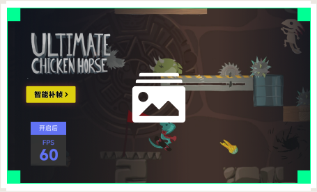 雷神智能补帧工具