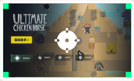 雷神鼠标助手工具