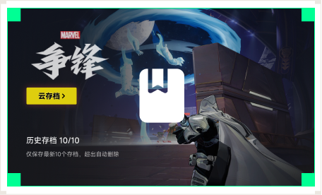 雷神云存档工具