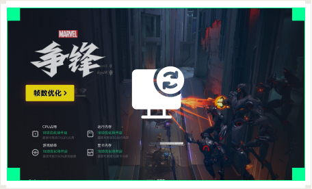 雷神电脑优化工具