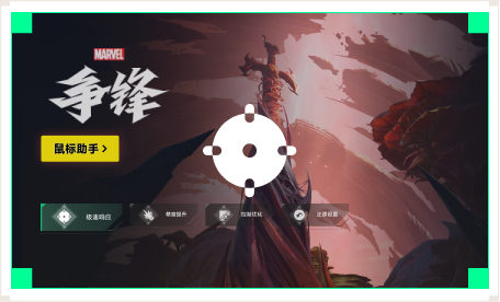 雷神鼠标助手工具