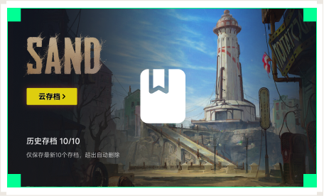 雷神云存档工具