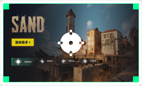 雷神鼠标助手工具