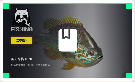 雷神云存档工具