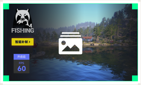 雷神智能补帧工具