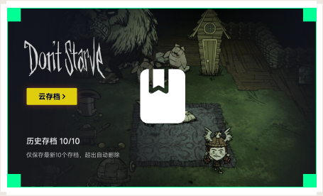 雷神云存档工具