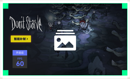 雷神智能补帧工具