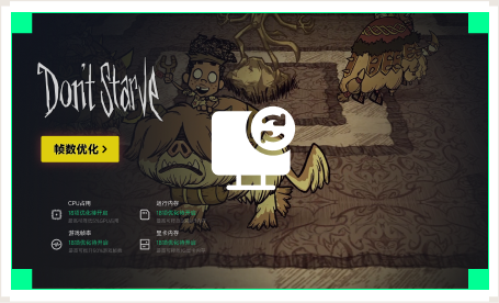 雷神电脑优化工具