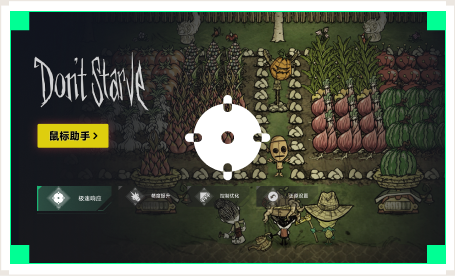 雷神鼠标助手工具