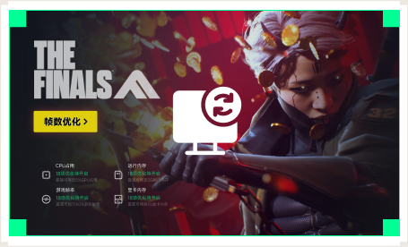 雷神电脑优化工具