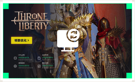 雷神电脑优化工具