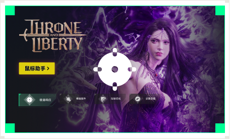 雷神鼠标助手工具