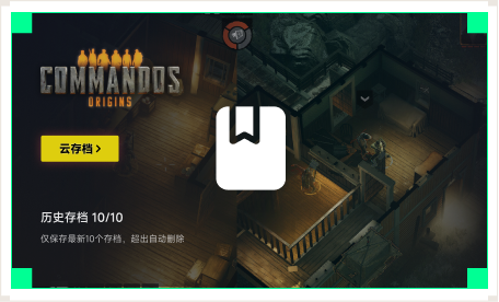 雷神云存档工具