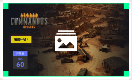 雷神智能补帧工具